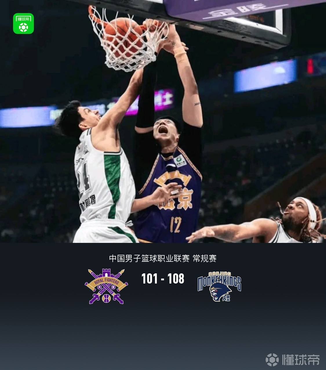 同曦拒逆转108-101北控，卡特莱特44+7+13，赵柏清21+10，廖三宁19+5